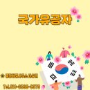 국민지원행정사사무소 이미지