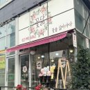 맘스터치 강북점 | 수유동 덕성여대꽃집 꽃닮 생일꽃바구니 예약후기