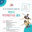 아산시주민 이미지