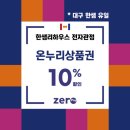 청아람2단지 앞 | [대구 달성군 인테리어] 대실역청아람 2단지 33평 전체 리모델링 후기_ 대구 한샘리하우스 전자관