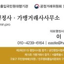대명행정사 이미지