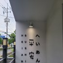 CU(창원대삼거리점) | 창원대 맛집, 헤이안 스시 (feat.점심특선)