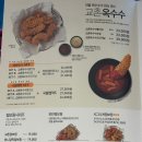 교촌치킨 만덕1호점 네이버블로그