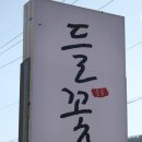 들꽃가든 이미지