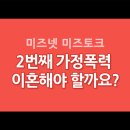 미즈멍 이미지