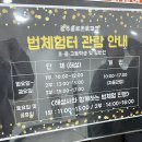 부산솔로몬로파크와 함께하는 슬기로운 어른들을 위한 법체험 | [후기] 광주 문흥동 &#39;광주솔로몬로파크&#39; : 겨울방학에...학생 단체 실내 체험학습 장소! 법체험 법놀이터