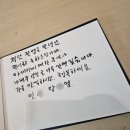 캘리그라피&꽃그림 | [전시후기] 2025순백전 - 수묵캘리그라피 전문작가 그룹전/ 사진많음주의^^