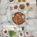 수향한정식 이미지