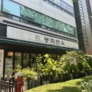 봉화면옥 | 개포동 비빔냉면 점심맛집 봉화면옥 개포본점 솔직한후기