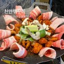 (유)동동 | 천안맛집 장쭈꾸 천안두정본점 방문후기