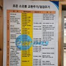 남윤카센타 | 군산 문화동 공임세상(구 남윤카센타) 방문 후기