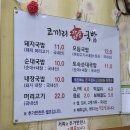 코끼리가마솥국밥