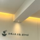 포레스트 오늘, 숲(세종조치원점) | 세종조치원 청주 쌀국수맛집 웨이팅후기 포레스트 오늘숲 세종조치원점