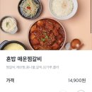 국민매운찜갈비 서면점 네이버블로그