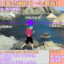 동선새바지 이미지