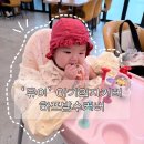 뮤이 | 아기의자 커버 | ‘뮤이’ 안심커버 하프방수버전 사용후기