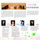 군산시립합창단 제52회 정기연주회"신춘음악회" 이미지