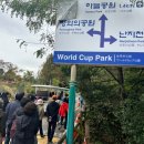 난지천2(잔디매점) 이미지