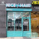 헤어나이스 네이버블로그
