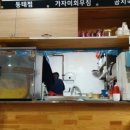 송가네동태찜 네이버블로그