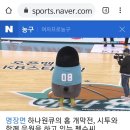 [네이버] 펭수 여자농구 개막전 시투 이미지