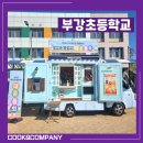 부강푸드 네이버블로그