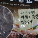 명품병천순대 이미지