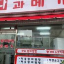 왔다과메기