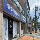일우 | 구미사주추천 칠곡 북삼 일우 정통 사주 후기