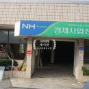 동충주농협 소태지점 이미지