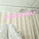 한림식판 | 복강경 맹장수술 후기 동탄한림대학교 박경호교수님