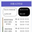 부산진구기적의도서관 이미지