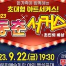 군민회관(야외) 이미지