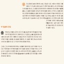 술을 알면 세상이 즐겁다 이미지