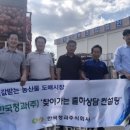 포전영농조합 이미지