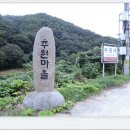 암곡 왕산 이미지