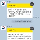 고용24에서 육아휴직급여 신청하기(PC버전) 및 수령후기, 즐겨찾기 메뉴 등록방법