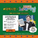 KBS전국 노래자랑 예심 프레시안