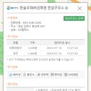 한솔유화한길주유소 이미지
