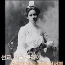 작은 예수 서서평선교사 이미지