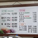 안심농장직영식육식당 이미지