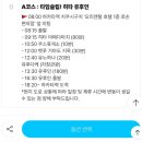 애니커피하우스 | [공지] 일본 후쿠오카 먹기행 + 소품샵 추천