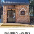 강촌공원작은도서관 이미지