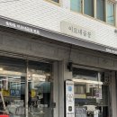 이모네곱창 | 중화동곱창 맛집, 이모네곱창 본점에서 제대로 먹은 후기! 중랑역 맛집으로 인정