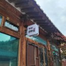 향교길선우家