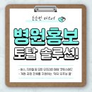 언더로뎀요양병원 | 병원홍보, 오프라인 광고를 직접 해보니 알게 된 진짜 차이