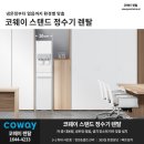 정수기워터 이미지