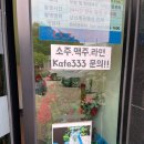 상신계곡333 | 계룡산동학사 대전근교펜션 상신계곡펜션 공주여행하기 딱 좋아