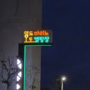 영도구청 | ​부산 영도 마리노 오토캠핑장 카라반 후기 (10% 할인 꿀팁)