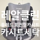 우리세탁 전문점 이미지